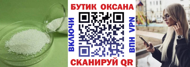 БУТИРАТ BDO  Ахтубинск 