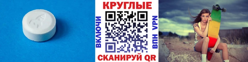 Экстази 300 mg  Ахтубинск 