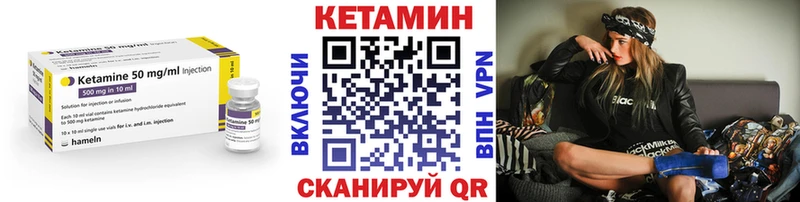 Кетамин ketamine Ахтубинск